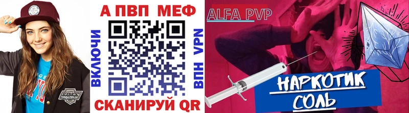 Купить где  Ува  A-PVP Crystall 