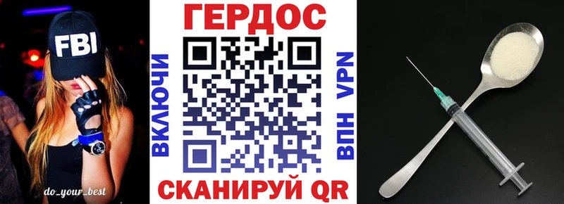 Героин Heroin Ува