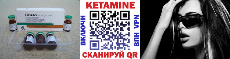 Кетамин VHQ  Купить где  Ува 