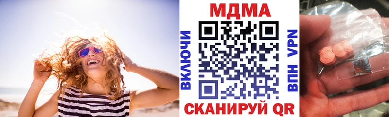 MDMA Molly  Купить закладки  Ува 