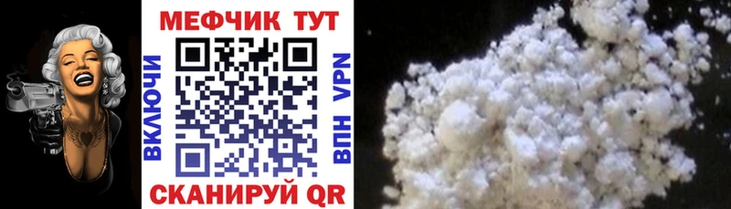 Купить где  Ува  Меф мука
