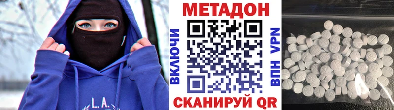 Купить где  Ува  МЕТАДОН кристалл 